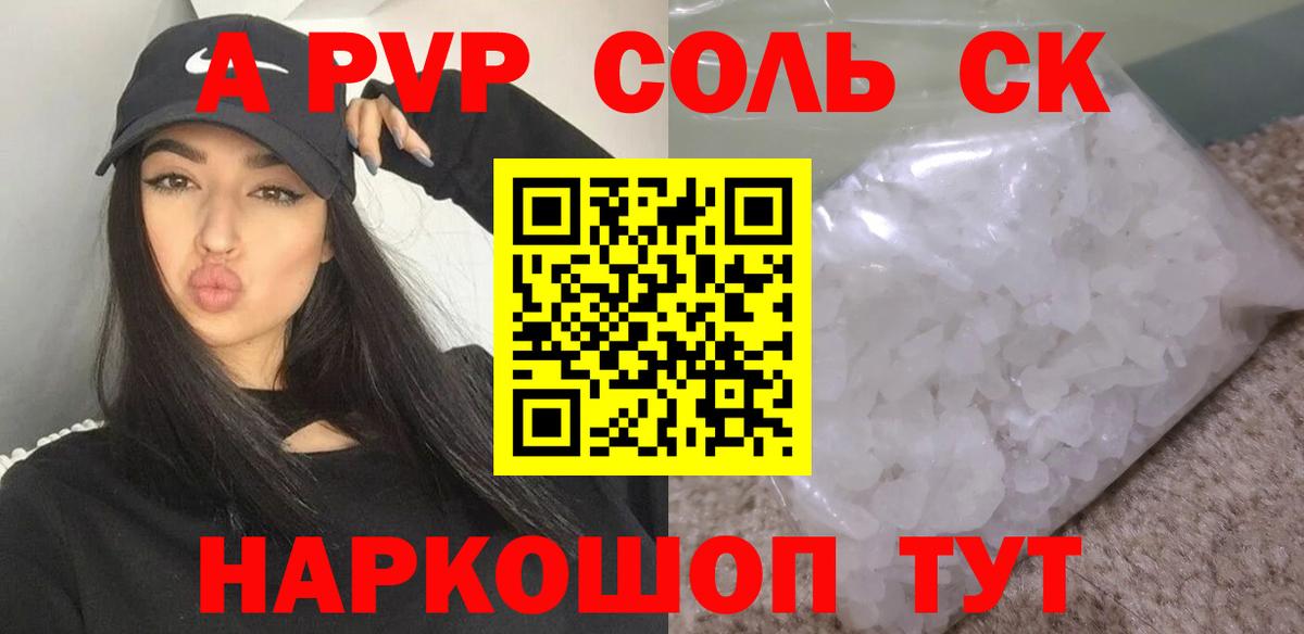 A-PVP  APVP VHQ  Вход с VPN  Нижнекамск  A-PVP крисы CK  Alpha PVP VHQ 
