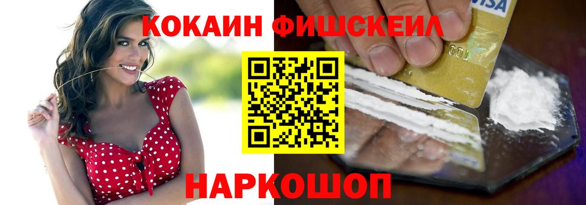 Нижнекамск  Кокаин VHQ  Вход с VPN 