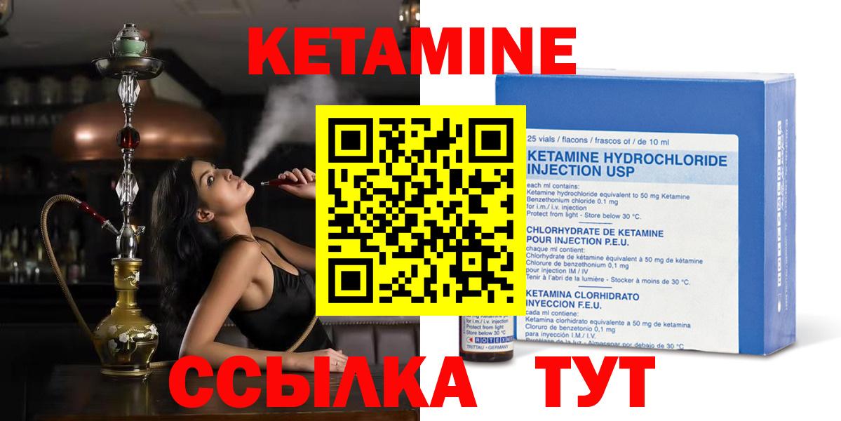 Нижнекамск  Кетамин VHQ  Вход с VPN 