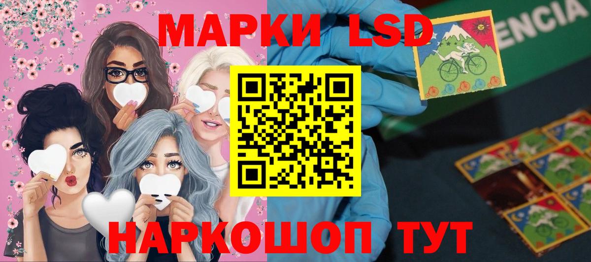 LSD-25 экстази кислота Нижнекамск