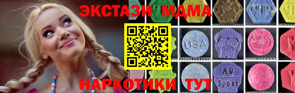 МДМА кристаллы Нижнекамск