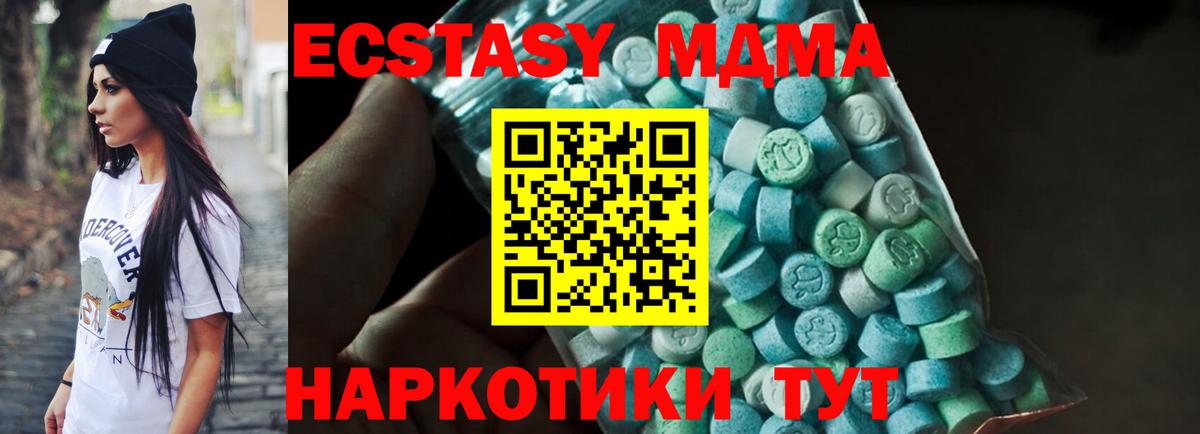 Нижнекамск  MDMA кристаллы  МДМА  Вход с VPN 