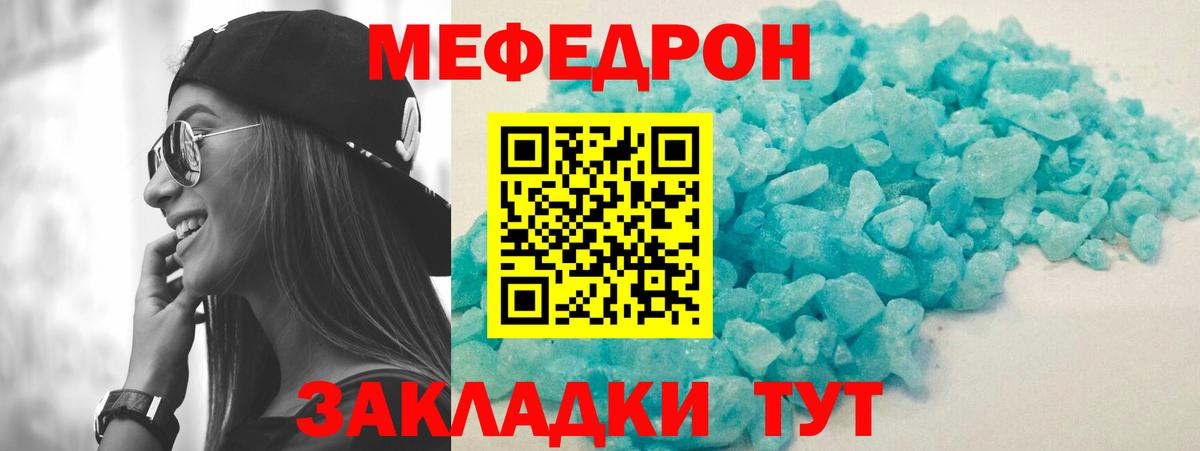 Меф кристаллы Нижнекамск