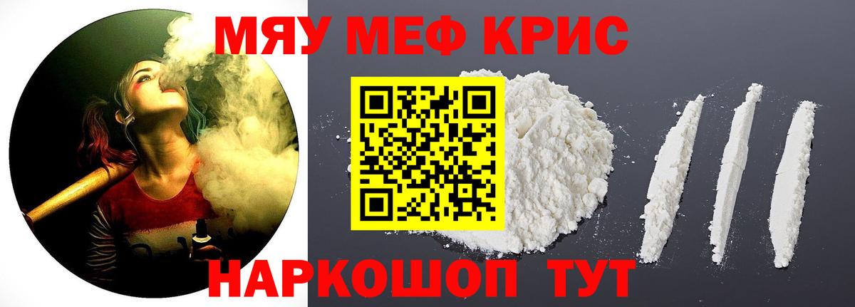 МЕФ mephedrone  МЯУ-МЯУ  Нижнекамск  Вход с VPN  МЕФ мука 