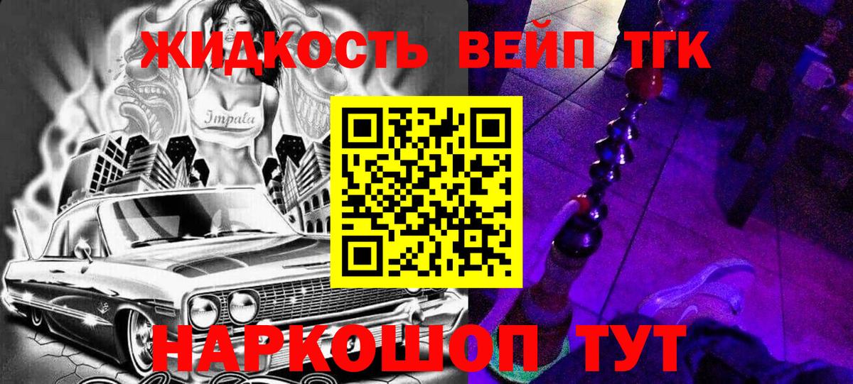 Нижнекамск  ТГК Wax  Вход с VPN  Дистиллят ТГК THC oil 
